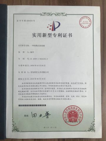 Patent certificate from QINGDAO OHSUNG STATIONERY CO., LTD.