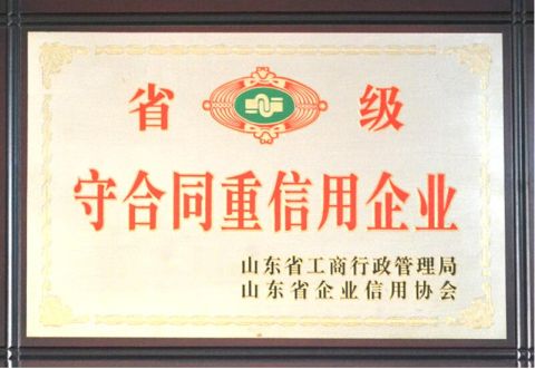 Trustworthy Certificate certificate from Yantai Petroleum Machinery Co., Ltd.