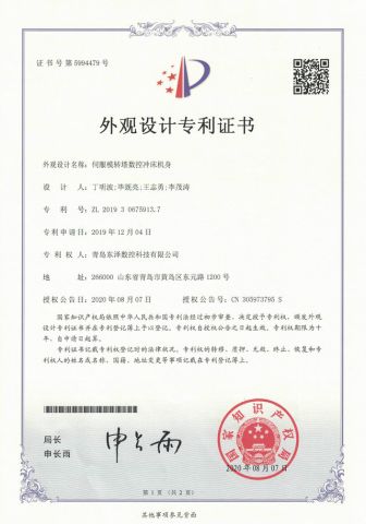INVENTION PATENTS certificate from Qingdao Dongze Numerical Control Technology Co., LTD