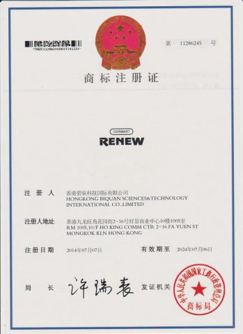 certificate certificate from Guangzhou Konnor Daily Necessities Co., Ltd.