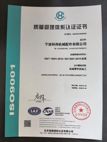 ISO9001 certificate from Ningbo Kebang Mechanical Parts Co., Ltd