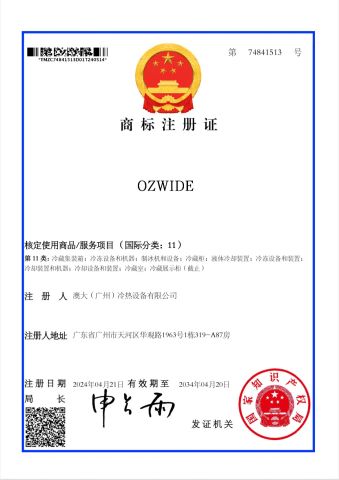 Trademark registration certificate certificate from OZWIDE(GUANGZHOU) HVAC CO., LTD.