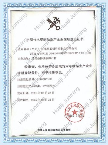 Registered Producing Industries of Wooden Handicrafts certificate of Huaiji Junming Gardening Supply Ltd. – certificate photo, supplier certificates section