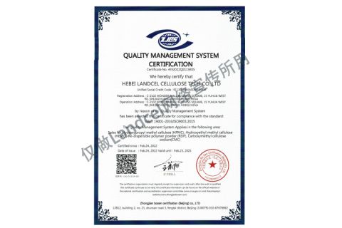 ISO9001 certificate from Hebei Landcel Cellulose Tech Co., Ltd.