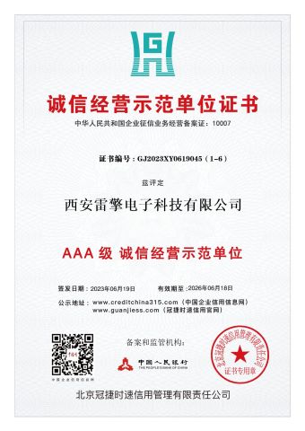 Honest Business Demonstration Unit certificate from Hangzhou Ragine Electronic Technology Development Co., Ltd.