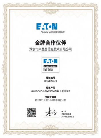 Eaton Certificate certificate of Shenzhen Xingshengtu Information Technology Co., Ltd. – certificate photo, supplier certificates section