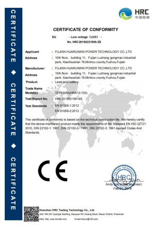 CE certificate of Fujian Huarunxin Power Technology Co., Ltd. – certificate photo, supplier certificates section