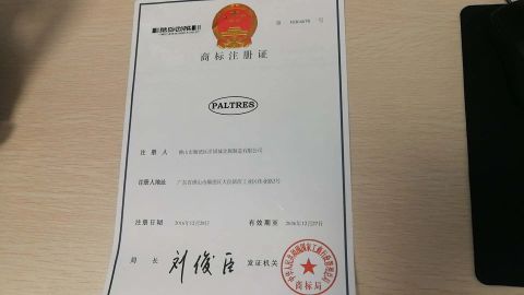 Brand certificate of UNION-POWER (JM) METALS MFG. CO., LTD. – certificate photo, supplier certificates section
