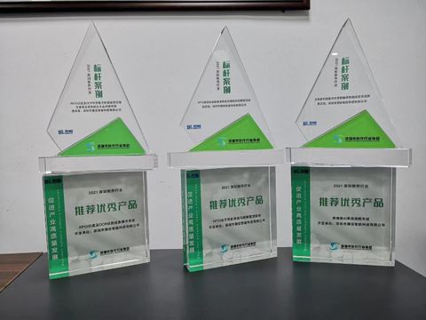 Outstanding Products in the Software Industry certificate from Shenzhen Suan Intelligent (Eartaghome) Technology Co.,Ltd