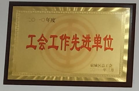 Certificate certificate from Suqian Halex Flooring Products Co., Ltd.