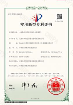 Our certificates certificate of Henan Fuzhen New Materials Co.,Ltd – certificate photo, supplier certificates section