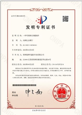 Invention Patent certificate from EZCON Telecom Technology(Changzhou)Co., Ltd.