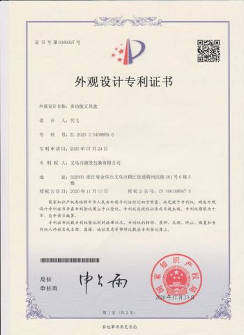 Patent certificate certificate from Yiwu Yuanfa Packaging Co., Ltd