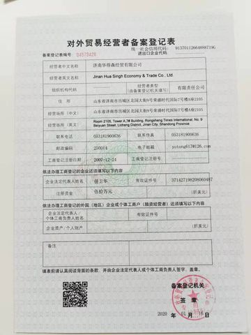 License Photo certificate from Jinan Hua Singh Economy & Trade Co., Ltd.