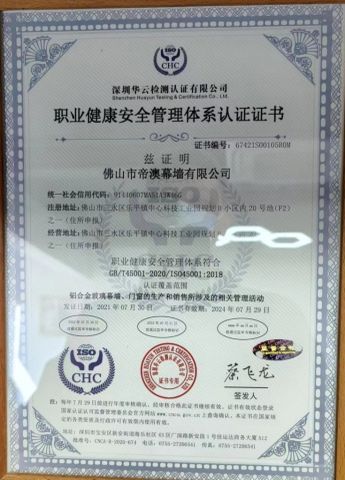 GB/T45001-2020/IS045001:2018 certificate from Foshan Builtop Building Materials Co., Ltd.