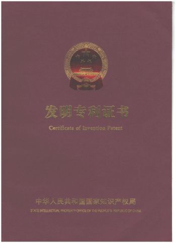 Patent for Invention certificate from Guangdong Yincai Science & Technology Co., Ltd.