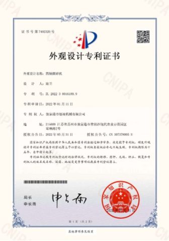 Certificates certificate from Zhangjiagang Deling Machinery Co, Ltd