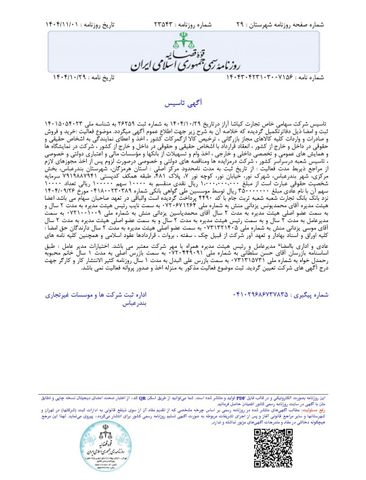 Business Registration Certificate certificate from KIYASHA ARAZ