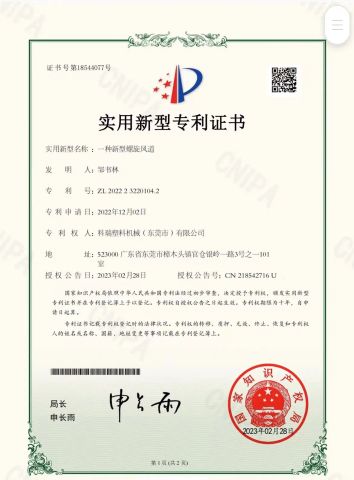 Certifications certificate from Kerui Plastic Machinery(Dongguan)Co., Ltd.