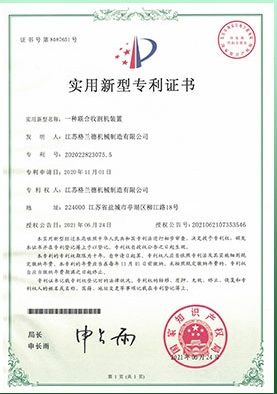 Certificate1 certificate from Jiangsu Grande Machinery Manufacturing Co., Ltd.