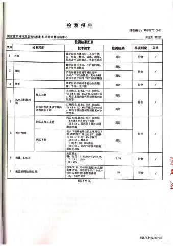 Test Report certificate from Shanghai Yizhiniu Building Materials Trading Co., Ltd