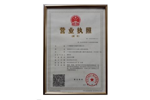Certificate certificate from Guangzhou Deliang Auto Accessory Co., Ltd.
