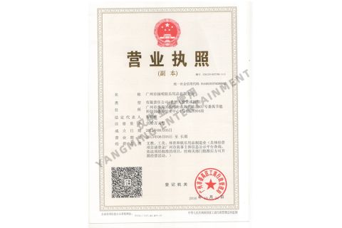 License certificate from Guangzhou Yangming Entertainment Products Co., LTD