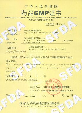 GMP certificate of Anhui Keynovo Biotech Co., Ltd. – certificate photo, supplier certificates section