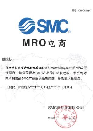 SMC certificate of Shenzhen Guoxin Automation Technology Co., Ltd. – certificate photo, supplier certificates section