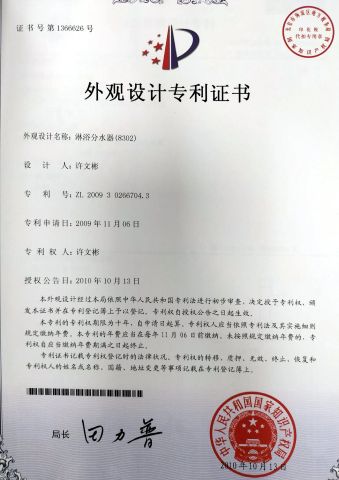 Patent Certification 7 certificate from Heshan Bedier Pendant Co., Ltd.