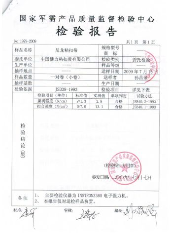 Examining report certificate from Jianli Sticky Ribbon Co., Ltd.