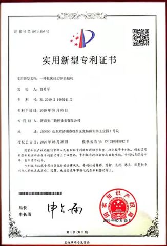 PATENT certificate from JINAN CHENGYU TESTING EQUIPMENT CO., LTD.