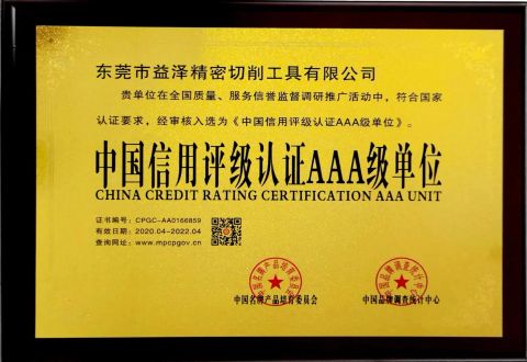 Credit Rating certificate from Dongguan Yize Precision Cutting Tool Co., Ltd.