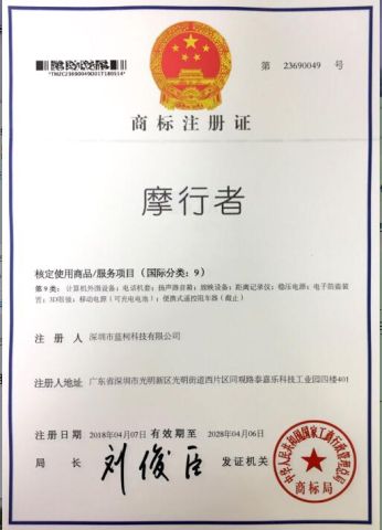 LOGO certificate from Shenzhen Lanke Technology Co., Ltd.