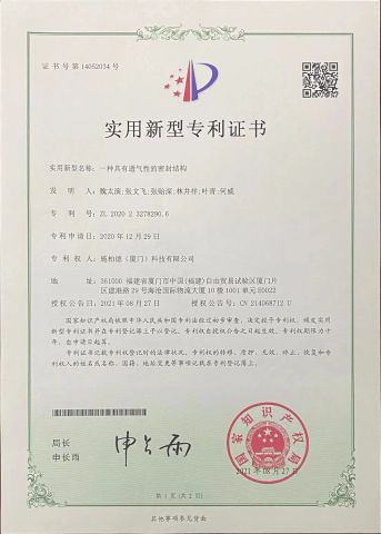 Utility model patent certificate 09 certificate from Spider (Xiamen) Technology Co., Ltd.