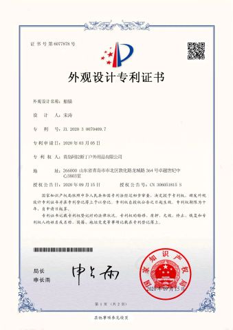 Design Patent certificate from Qingdao Alastin Outdoor Products Co., Ltd.