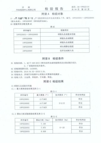Test report certificate from Qingdao Yibolan Machinery & Equipment Co., Ltd.