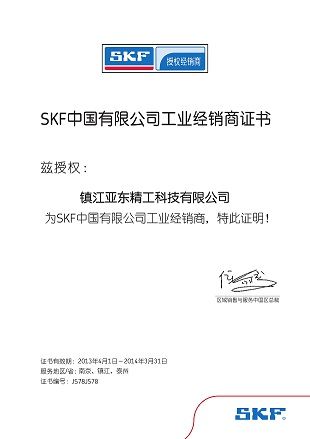 CERTIFICATE certificate from Jingjiang E-Asia Bearing Co., Ltd.