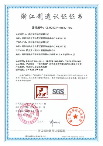Zhejiang Made certificate from Zhejiang Zhenwan Technology Co., Ltd.