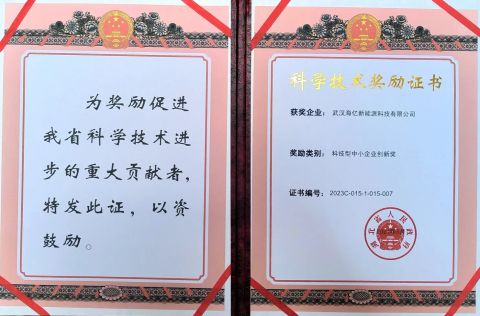 Provincial Government Innovation Award for Technology-Based SMEs certificate from Hyvitech New Energy Technology Co., Ltd.