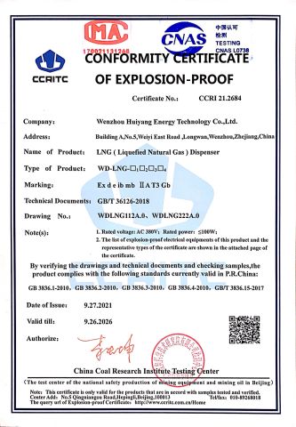 Ex Certificate for LNG dispenser certificate from Wenzhou Huiyang Energy Technology Co., Ltd