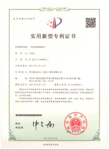 Patent of electric wrench certificate from Baier Hydraulic Power (Wuhan) Co., Ltd.