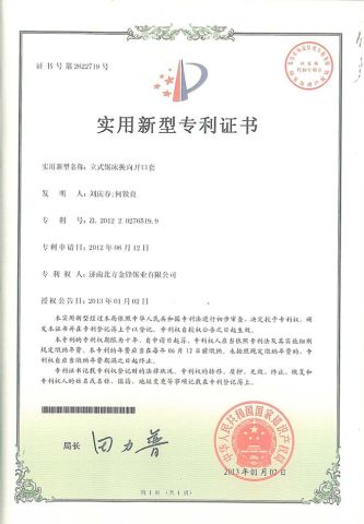 Vertical Band Saw Patent certificate from Jinan North Jinfeng Sawing Machine Co., Ltd.