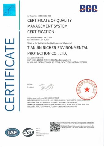 IATF 16949:2016 certificate from Tianjin Ruihe Import and Export Co., Ltd.