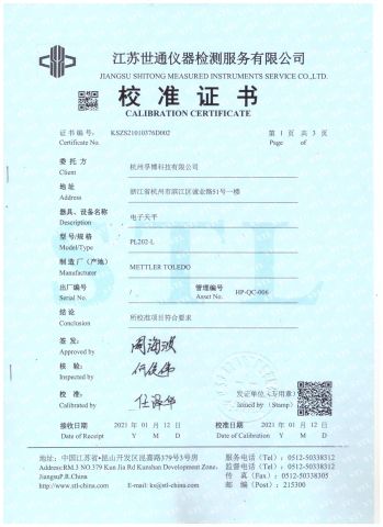 PL202L certificate of Hangzhou Phobor Technology Co., Ltd. – certificate photo, supplier certificates section