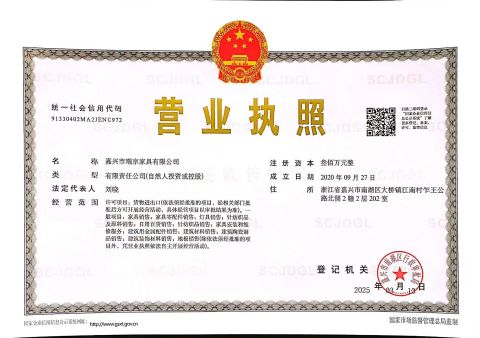 Business certificate certificate from Hangzhou Realsun Industrial Co., Ltd