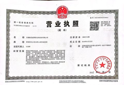 Our certificates certificate from Wuxi Mobile Intelligent Storage Equipment Co., Ltd