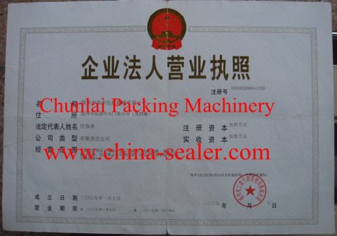 Business Licence certificate of Wenzhou Chunlai Packing Machinery Co., Ltd. – certificate photo, supplier certificates section