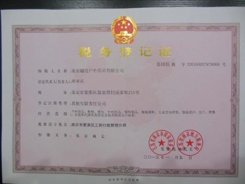 tax registration certificate certificate from Yuemai Outdoor & Camping Co., Ltd.