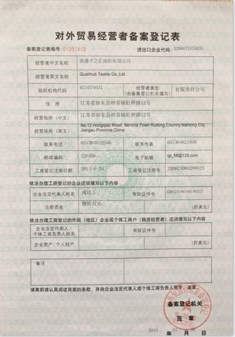 License Photo certificate from Qualihub Textile Co., Ltd